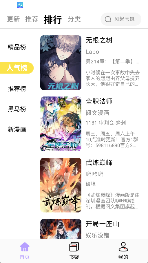 图片[2]-酷漫星_4.3.01_去广告版-集游星软件站