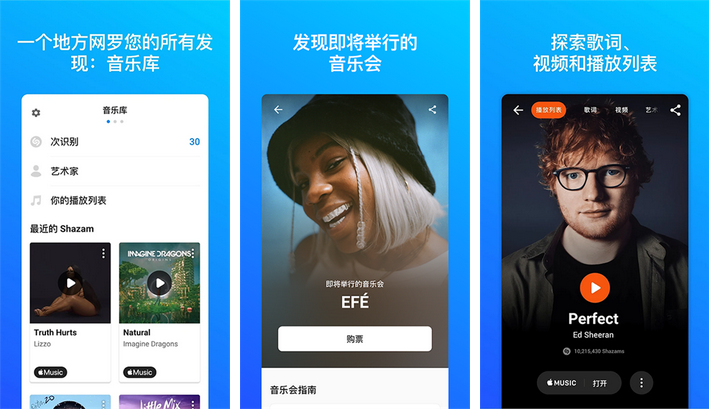 图片[1]-音乐雷达(Shazam)_16.1.0_高级版-集游星软件站