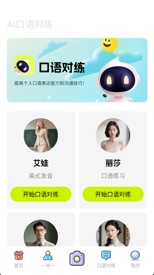 图片[2]-AI解题大师破解版下载-AI解题大师App下载