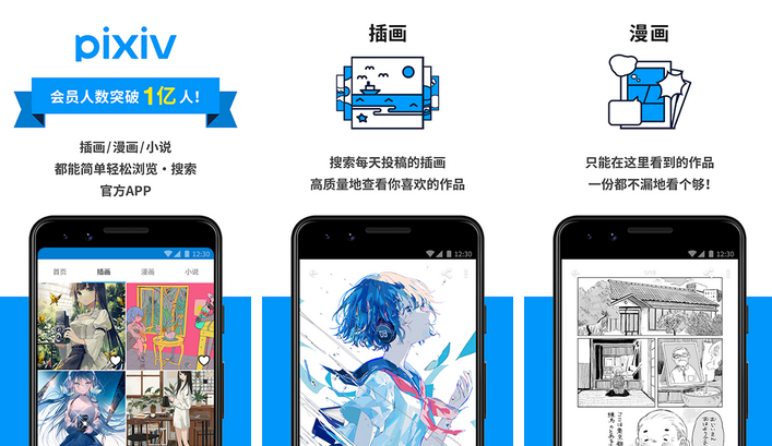 图片[1]-pixiv官方正版下载-pixiv手机版下载最新版