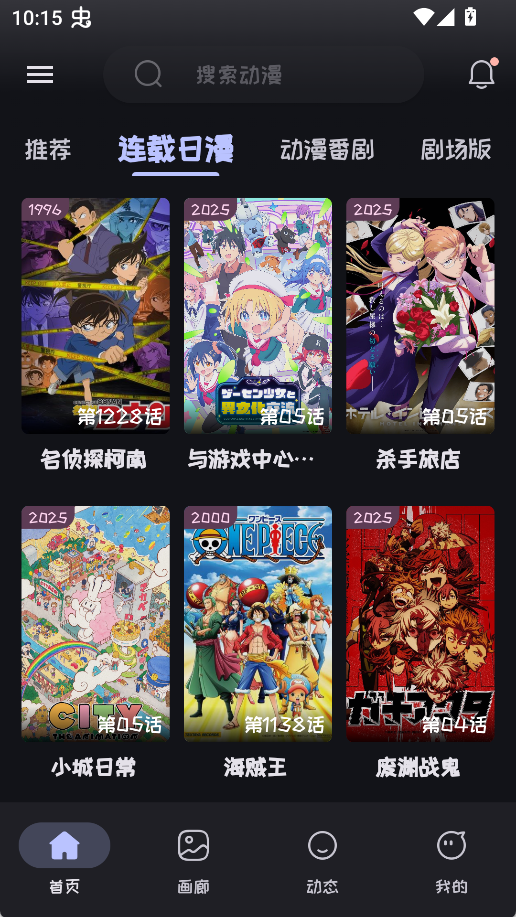 图片[2]-Mi动漫官方正版下载-Mi动漫最新版下载