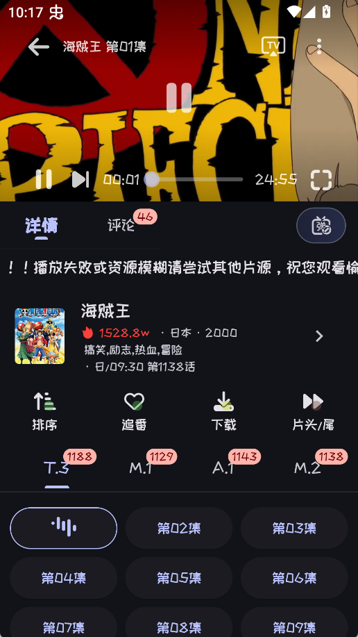 图片[4]-Mi动漫官方正版下载-Mi动漫最新版下载