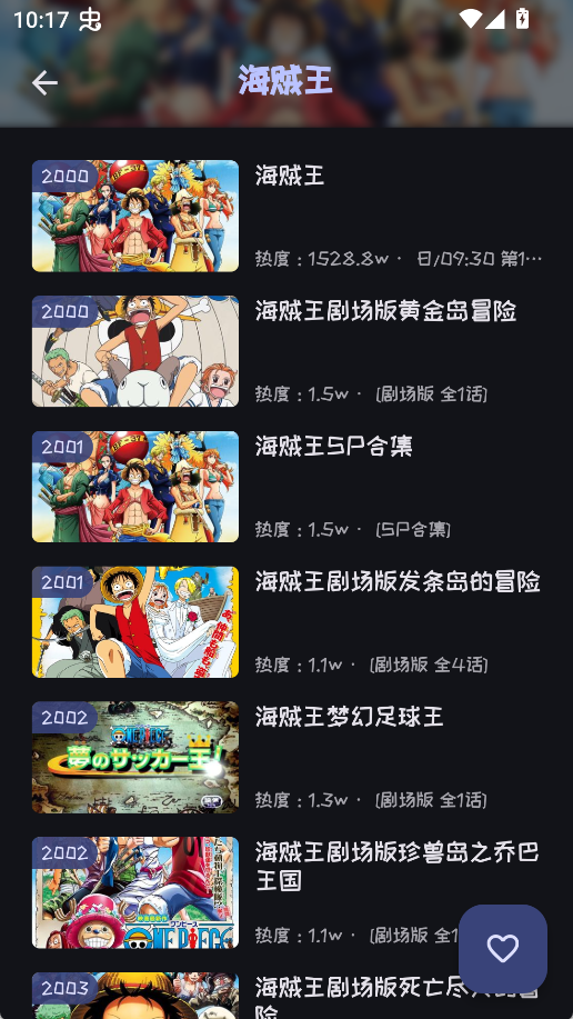 图片[3]-Mi动漫官方正版下载-Mi动漫最新版下载