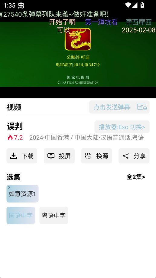 图片[5]-魔方影视App官方正版下载-魔方影视最新版下载