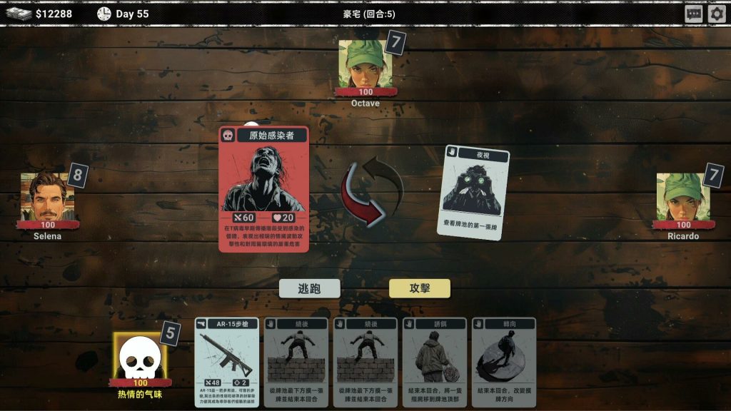 图片[1]-丧尸卡牌/ZombieCards