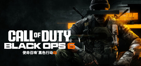 使命召唤21黑色行动6免费版下载-使命召唤21黑色行动6中文版下载