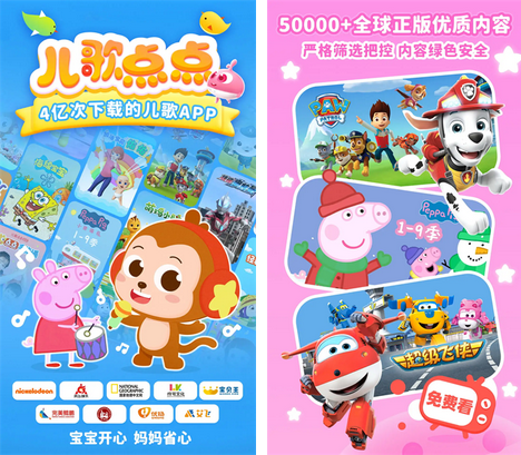 图片[2]-儿歌点点_v4.5.9_解锁VIP会员版
