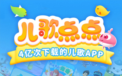 儿歌点点_v4.5.9_解锁VIP会员版