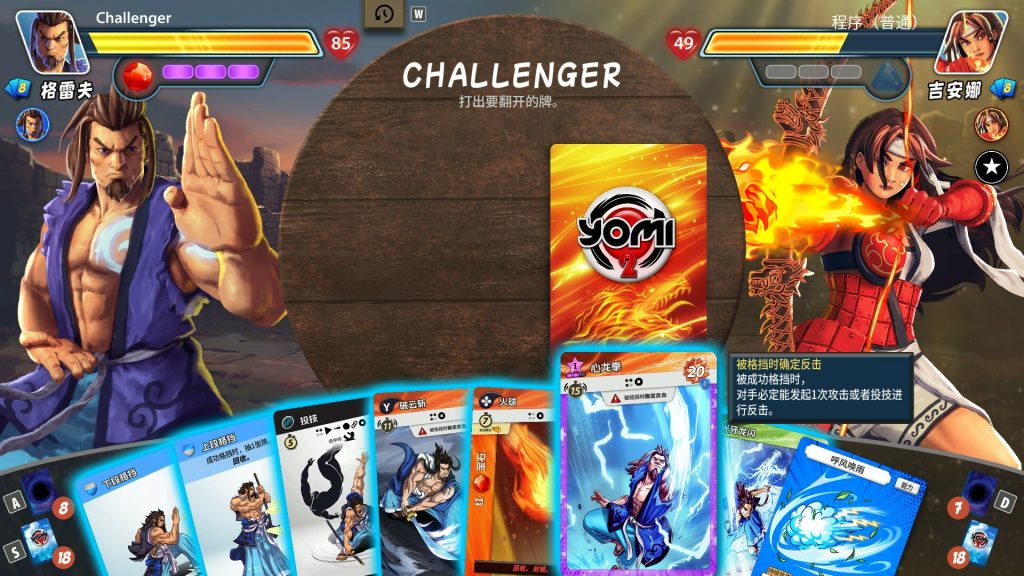 图片[3]-先觉斗牌2游戏下载-先觉斗牌2电脑版下载