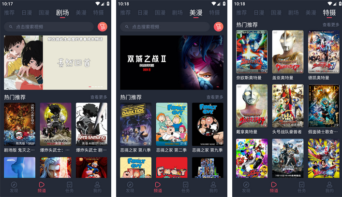 图片[2]-动漫共和国App免费下载-动漫共和国无广告纯净版下载
