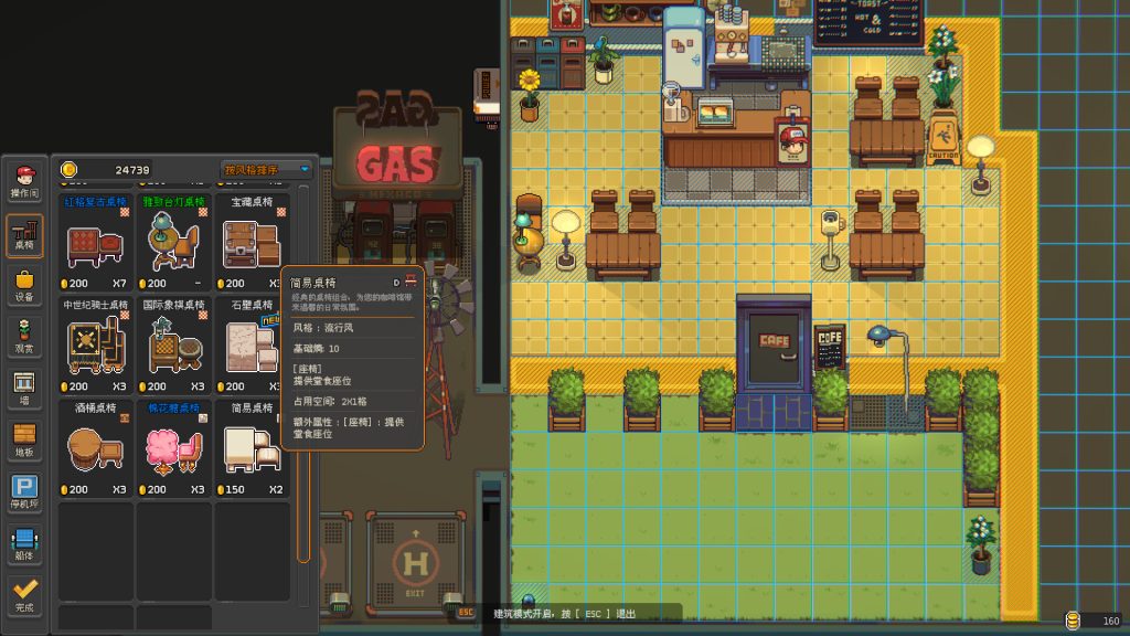 图片[5]-原地起啡游戏下载-原地起啡中文电脑版下载