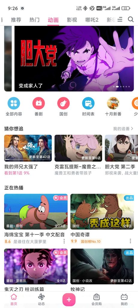 图片[1]-哔哩哔哩_7.12.0_内置会员模块版