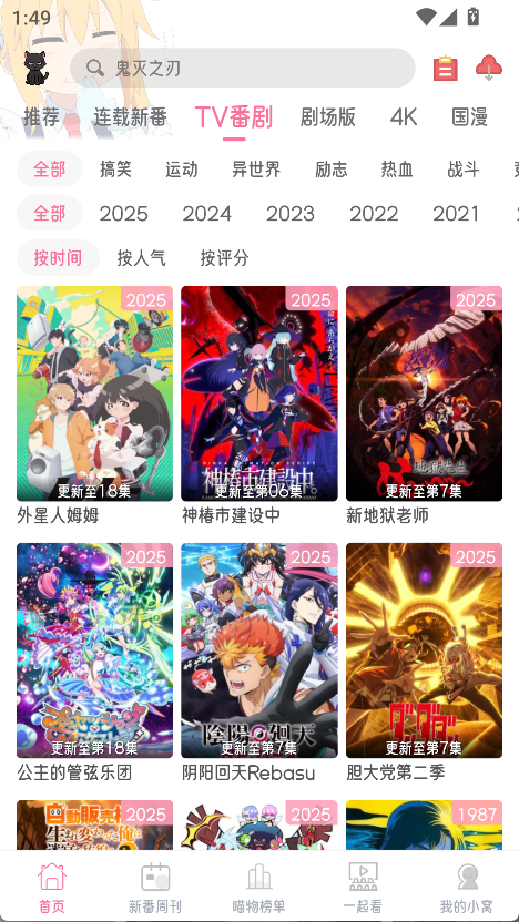 图片[3]-喵次元_v6.0.0_多源追番去广告纯净版