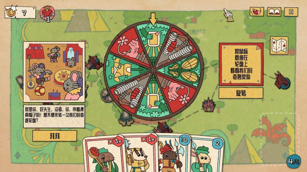 图片[4]-国王的新牌中文版免费下载-国王的新牌电脑版下载