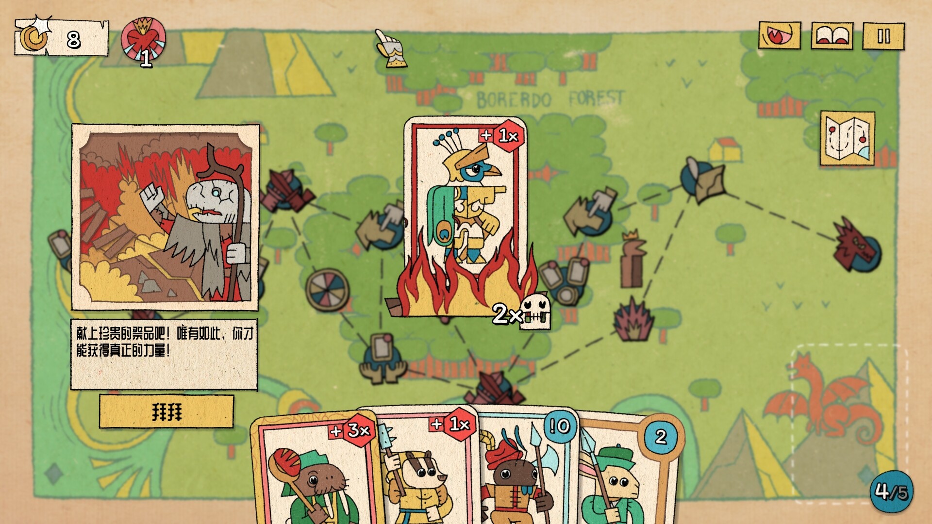 图片[5]-国王的新牌中文版免费下载-国王的新牌电脑版下载