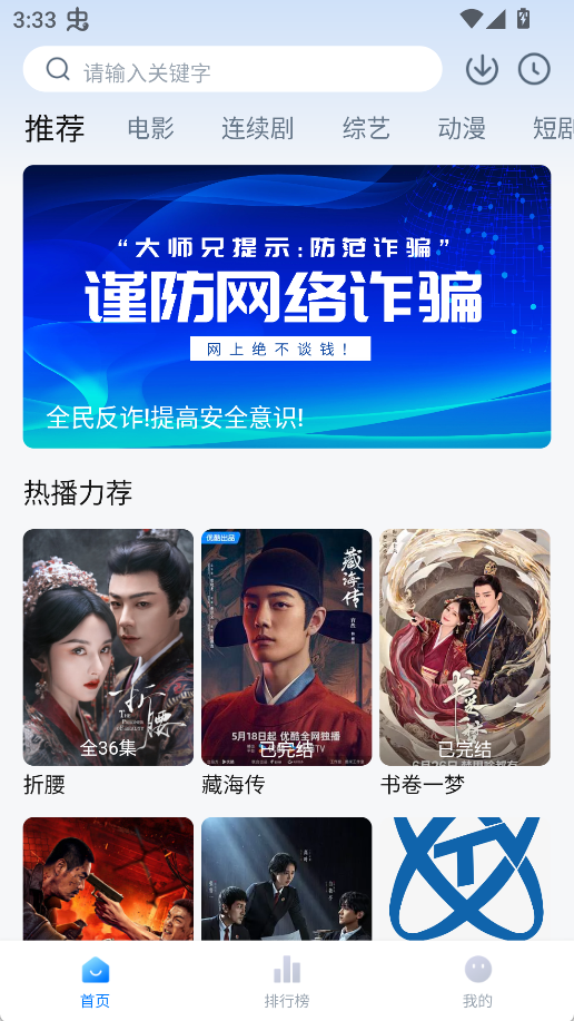 图片[3]-大师兄影视App最新版下载-大师兄影视无广告版下载