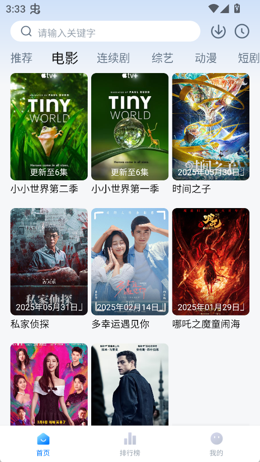 图片[4]-大师兄影视App最新版下载-大师兄影视无广告版下载