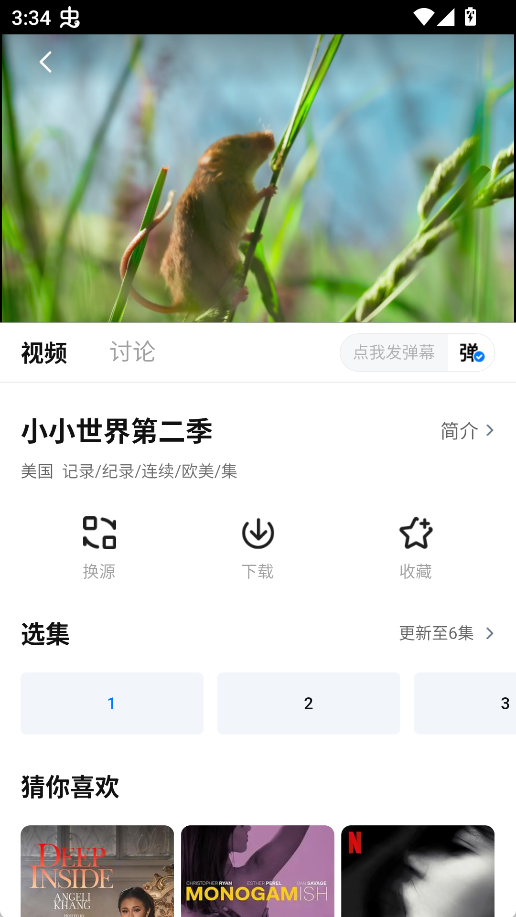 图片[5]-大师兄影视App最新版下载-大师兄影视无广告版下载