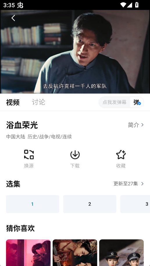 图片[6]-大师兄影视App最新版下载-大师兄影视无广告版下载