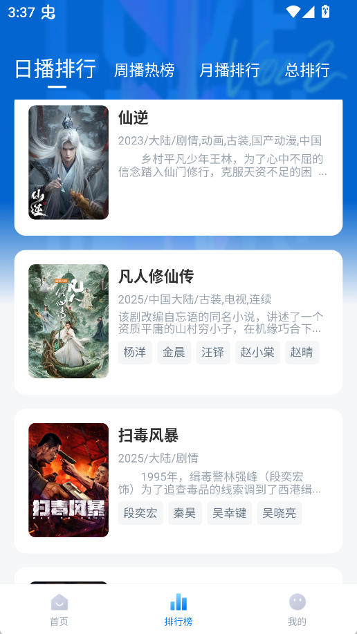 图片[2]-大师兄影视App最新版下载-大师兄影视无广告版下载