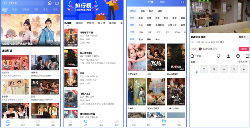 图片[1]-天空影视App最新版下载-天空影视无广告版下载
