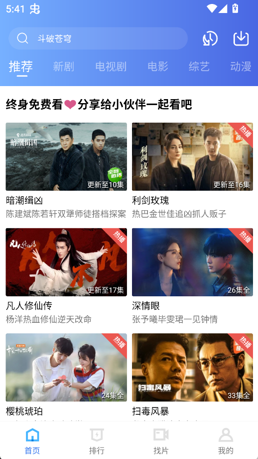 图片[1]-天空视频App免费下载-天空视频无广告版下载