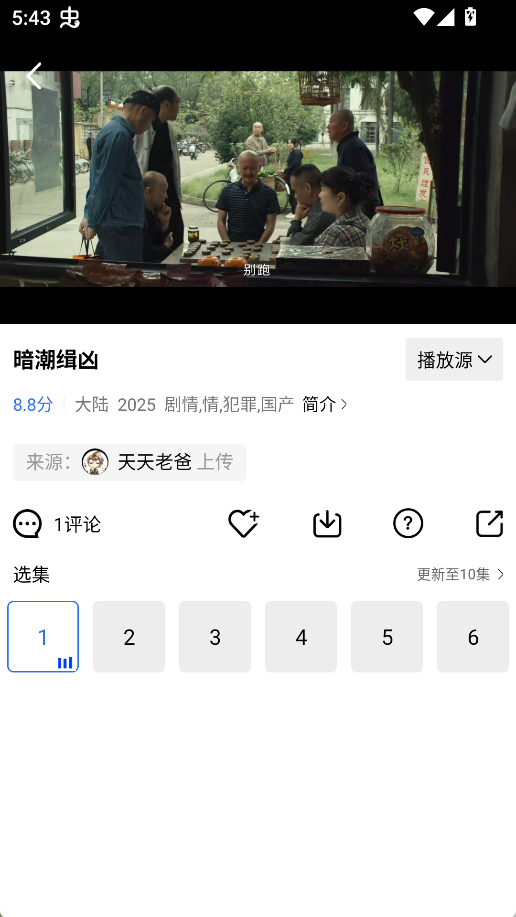 图片[3]-天空视频App免费下载-天空视频无广告版下载