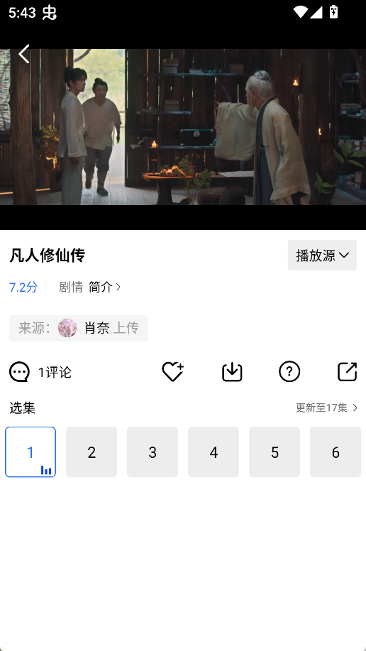 图片[4]-天空视频App免费下载-天空视频无广告版下载