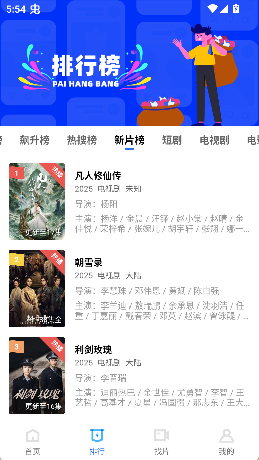 图片[6]-天空视频App免费下载-天空视频无广告版下载