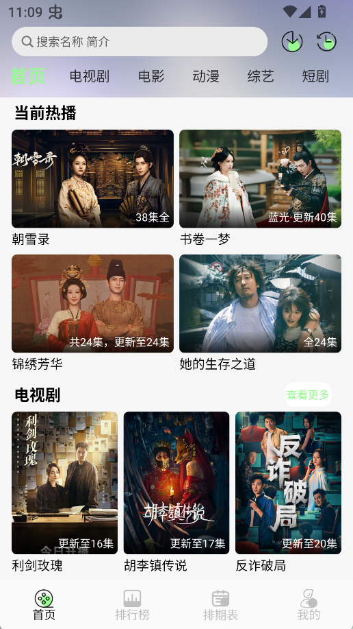 图片[1]-小羊4K最新版下载-小羊4K免广告版下载