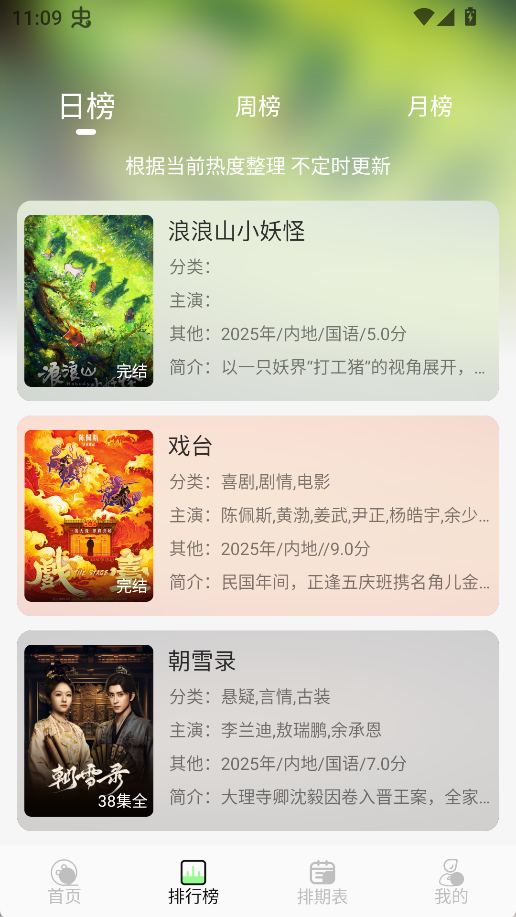 图片[2]-小羊4K最新版下载-小羊4K免广告版下载