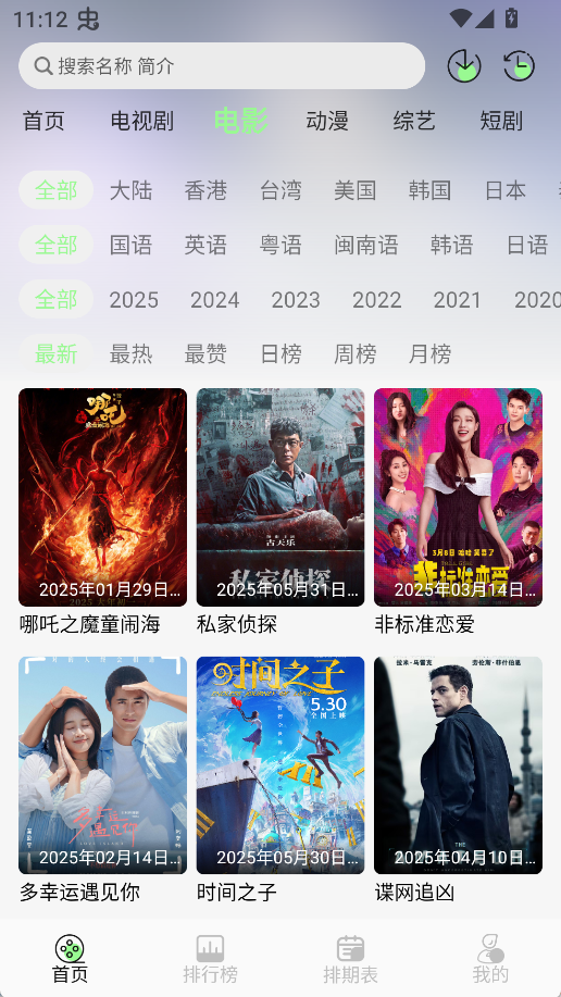 图片[3]-小羊4K最新版下载-小羊4K免广告版下载