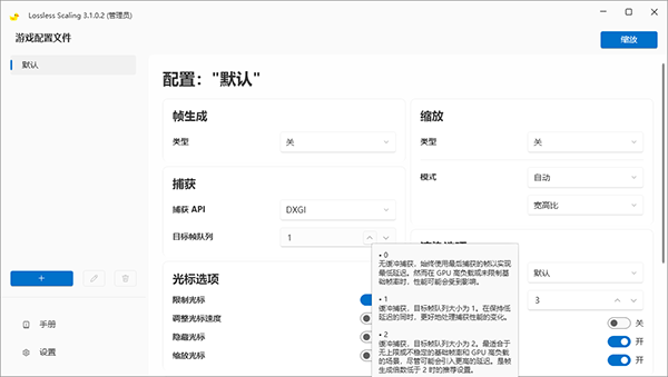 图片[5]-Lossless Scaling官方版下载-小黄鸭Lossless Scaling(游戏无损缩放工具)下载