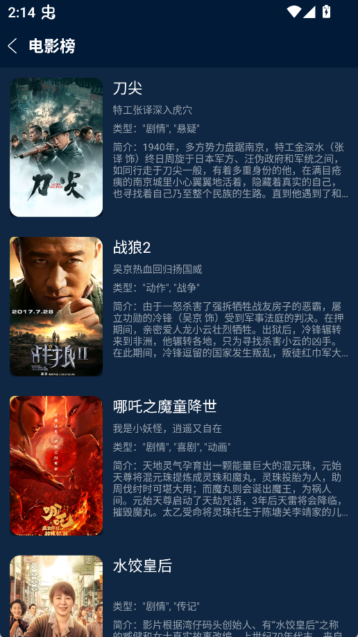 图片[4]-影视仓App官方版免费下载-影视仓手机版下载