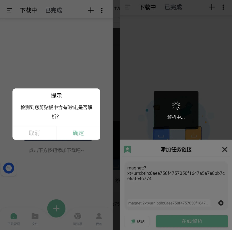 图片[2]-悟空下载破解版下载-悟空下载会员版下载