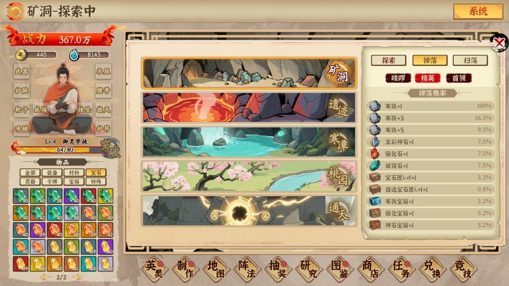 图片[2]-挂机手游模拟器游戏下载-挂机手游模拟器电脑版免费下载