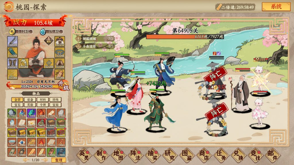 图片[3]-挂机手游模拟器游戏下载-挂机手游模拟器电脑版免费下载