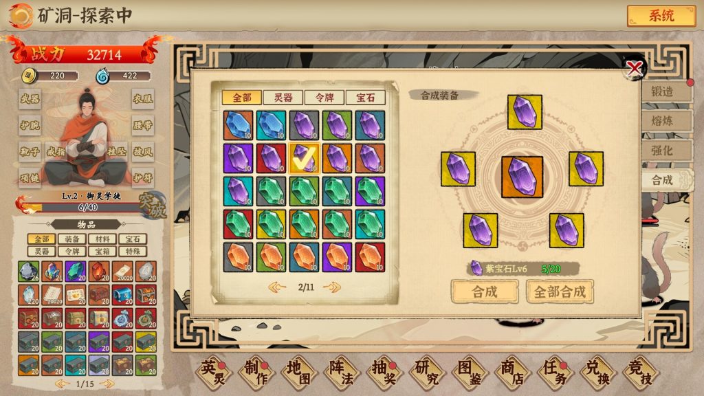 图片[5]-挂机手游模拟器游戏下载-挂机手游模拟器电脑版免费下载