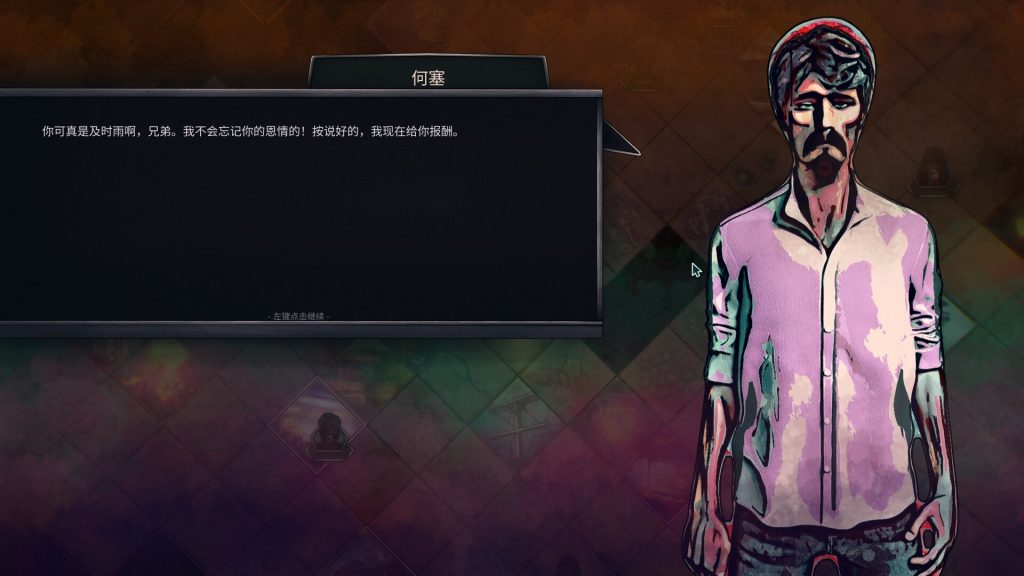 图片[4]-末日车队游戏下载-末日车队电脑版下载