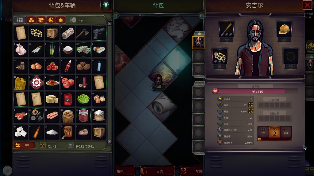 图片[6]-末日车队游戏下载-末日车队电脑版下载