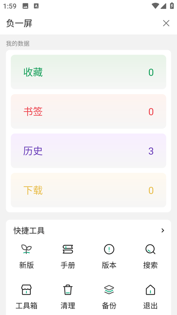 图片[2]-海阔视界App官方最新版下载-海阔视界(附2025规则源)下载