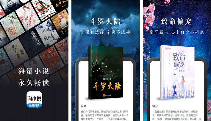 图片[1]-淘小说_10.9.80_纯净版