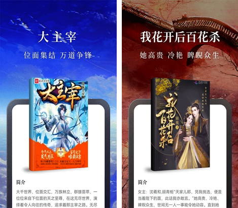 图片[2]-淘小说_10.9.80_纯净版