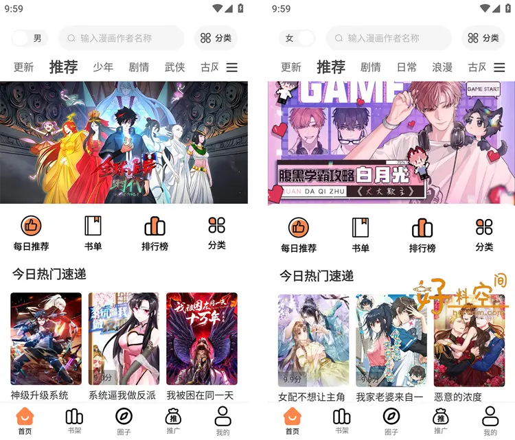 图片[1]-漫云彩漫画App下载-漫云彩漫画去广告版下载