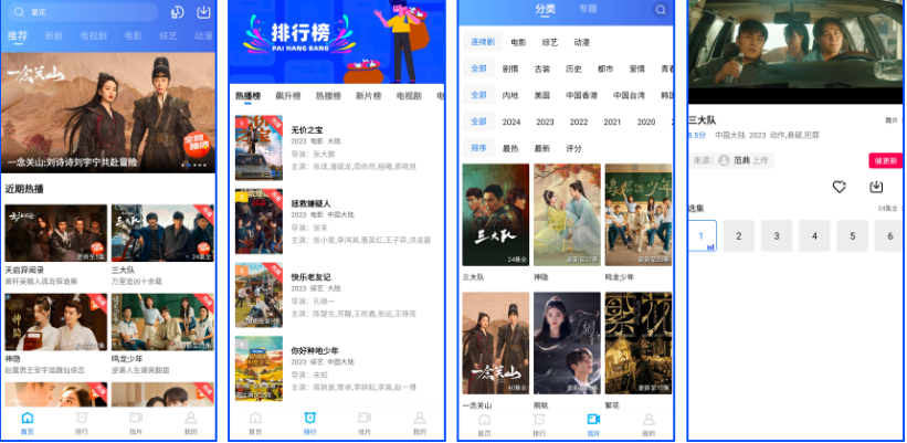 图片[1]-火焰视频App最新版下载-火焰视频无广告版下载