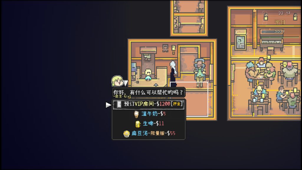 图片[4]-爱氏物语游戏下载-爱氏物语电脑版下载