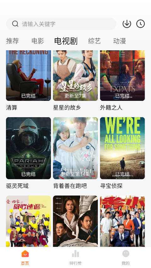 图片[4]-特狗影视App2025最新版下载-特狗影视无广告纯净版下载