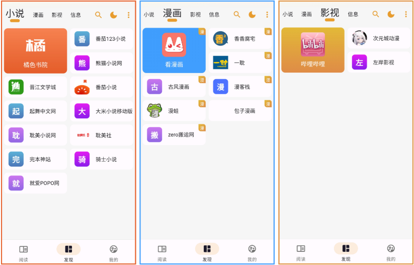 图片[1]-猫番阅读App下载-猫番阅读无广告版下载