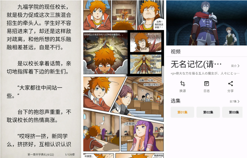 图片[2]-猫番阅读App下载-猫番阅读无广告版下载