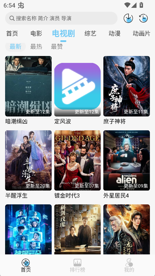 图片[2]-电影驿站App最新版下载-电影驿站无广告版下载